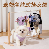 宠物落地式 挂衣架猫猫狗狗宠萌BJD娃衣架儿童玩偶衣架小型衣服架