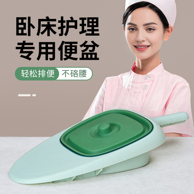 卧床便盆老人排便护理用品
