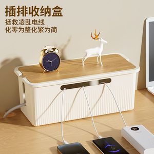 木丁丁插排收纳盒整理