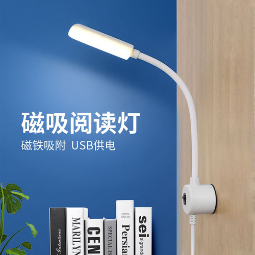 磁吸led灯无极调光读书灯阅读灯