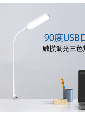 USB三色灯阅读护眼灯宿舍床头灯充电宝灯电脑灯寝室灯随身小夜灯