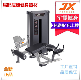 3003 军霞JX 卧姿屈腿训练器商用卧姿式 腿部后弯屈腿力量训练器械