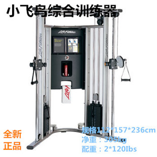 韦步6025 商用小飞鸟综合训练器 小飞鸟训练器