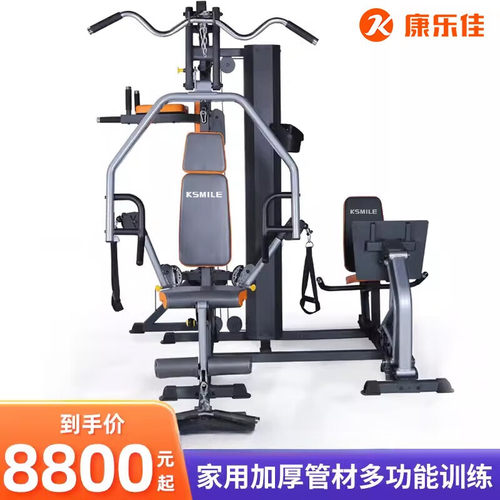 康乐佳K3003C综合训练器三人站大型器械力量训练多功能组合器材