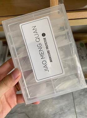 精选进口甲片免刻磨全号透明