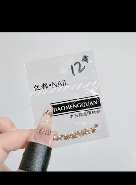 美甲饰品捷克香槟色小尖底钻多切面30颗一包