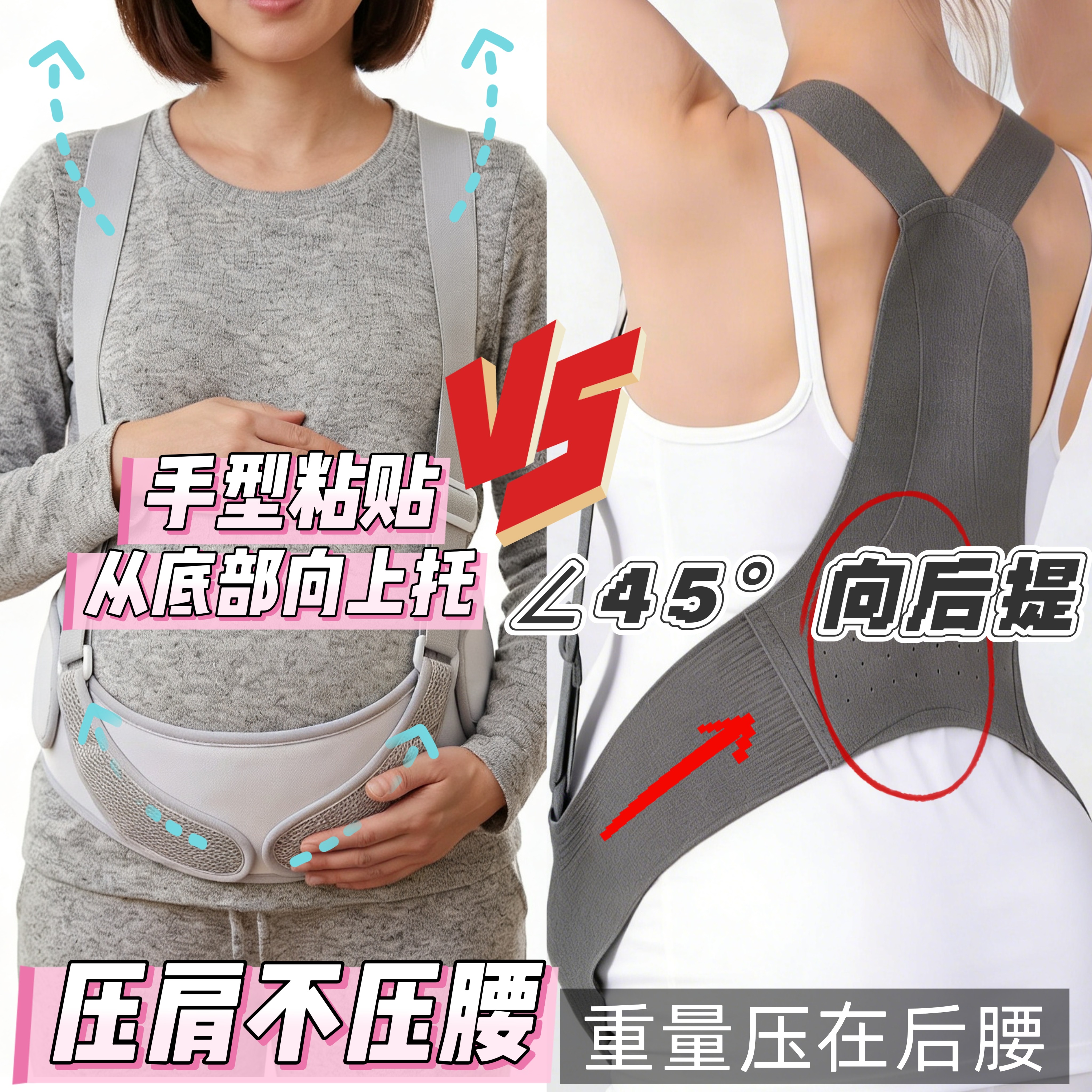 托腹带孕妇用品怀孕中晚期孕妇专用护腰大肚子耻骨痛托背带夏季
