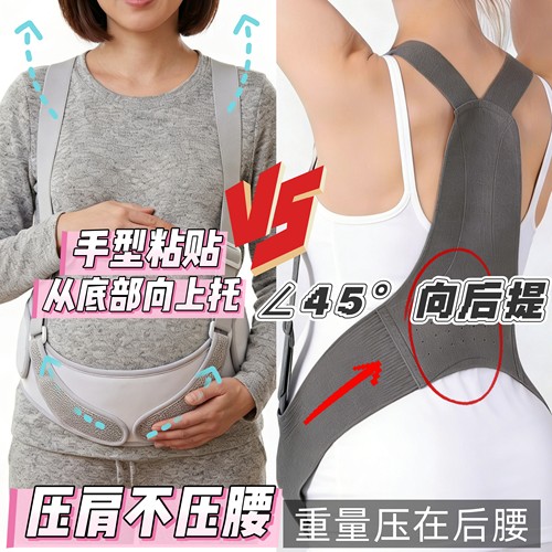 托腹护腰托腹带祈孕透气