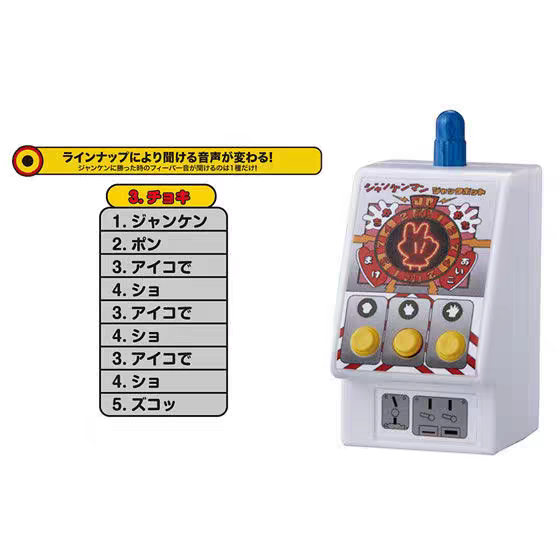 万代BANDAI扭蛋怀旧迷你JP猜拳超人游戏机剪刀石头布微缩道具娃配