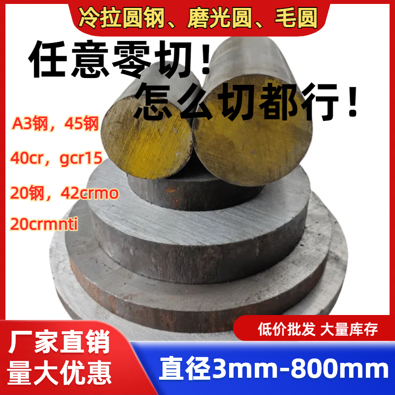 A3钢45号钢冷拉圆钢20#圆钢铁棒实心毛圆镀锌光圆棒棒料3-200mm