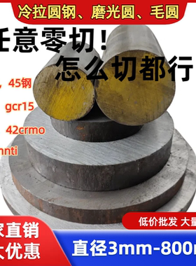 A3钢45号钢冷拉圆钢20#圆钢铁棒实心毛圆镀锌光圆棒棒料3-200mm
