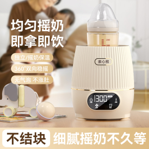 【调速/定时/保温】超静音摇奶器