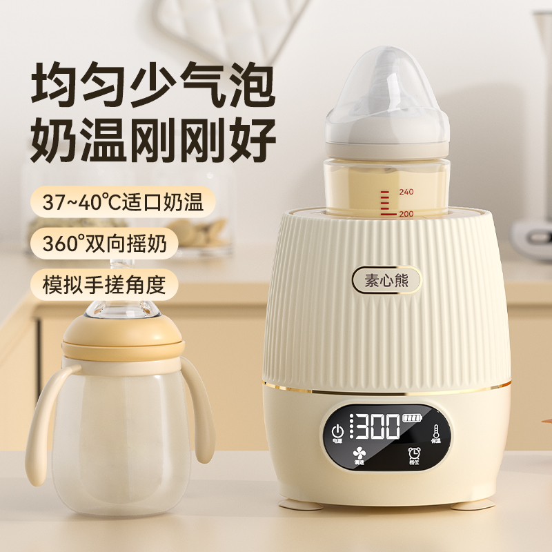 【无声摇奶器】可调速+保温+定时