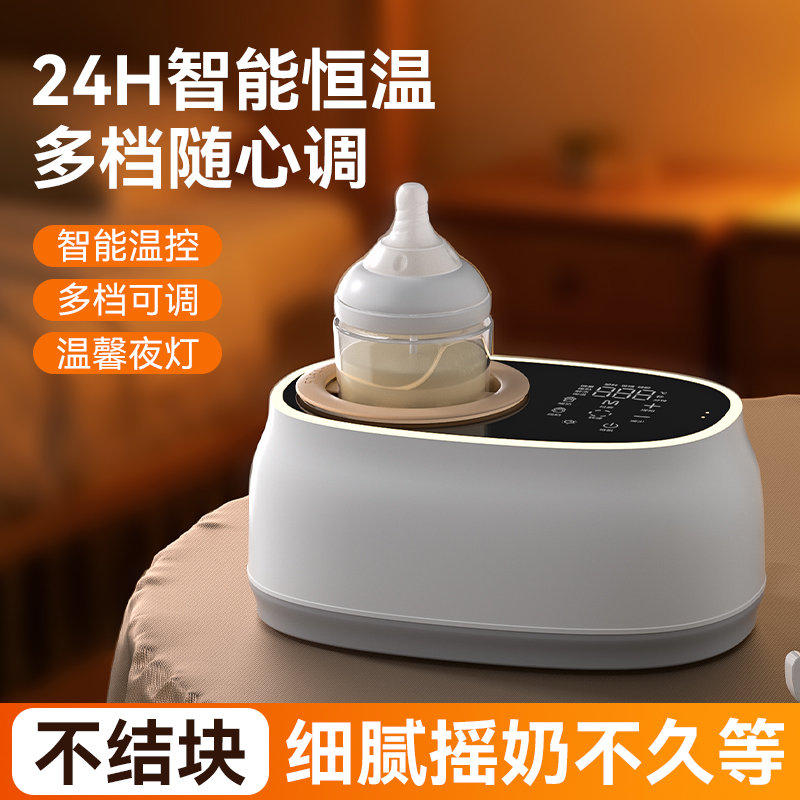 新款婴儿摇奶器恒温壶三合一全自动温奶静音保温多功能智能摇奶器
