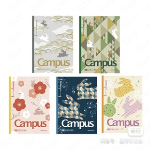 K江苏发货 订笔记本B5简a5 大学国誉Campus兔年限定系列无线装