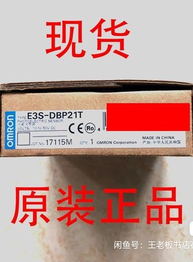 omron电E3S-DBN11T/12T/21T/22T/31T/32T/E3S-DBP11T 2M E3S-D