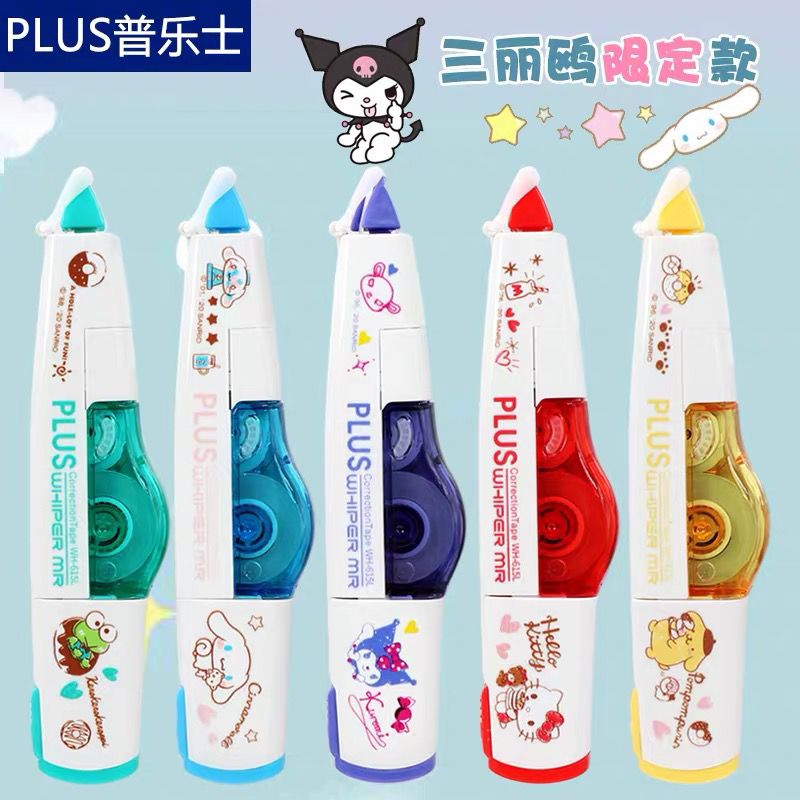 日本PLUS普乐士修正带限定三丽鸥玉桂狗日系库洛米可换替芯改正带