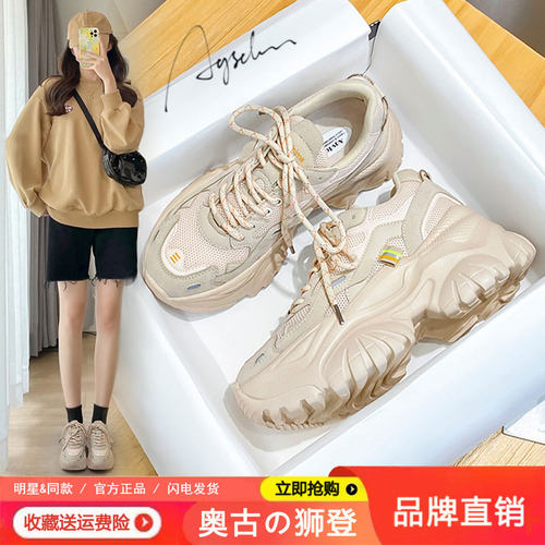 奥古狮登夏季轻便透气增高老爹鞋