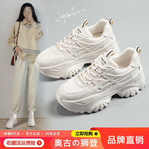 奥古狮登夏季透气超轻厚底老爹鞋