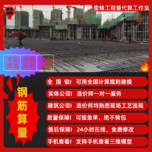 代做工程钢筋工程量预算结算量土建工地自建房广联达GTJ建模料单
