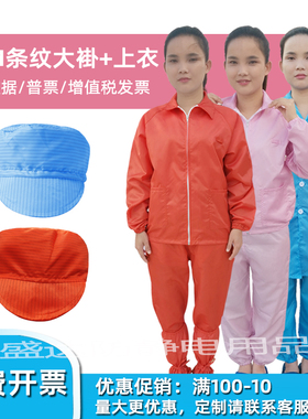 静电衣服上衣分体套装拉链款橙色无尘服大褂防护食品车间工作服男