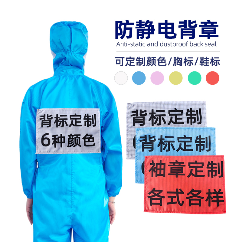 标识男女通用四季涤纶方便背标
