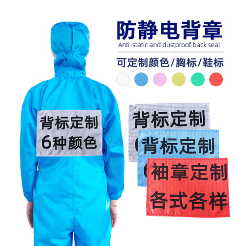 标识男女通用四季涤纶方便背标