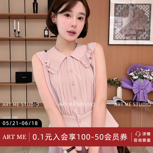 ARTME瓜瓜肌理感娃娃领无袖衬衫