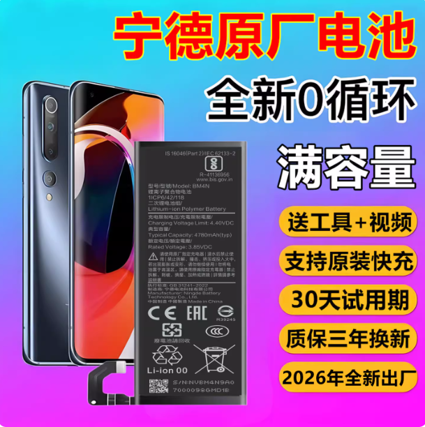 宁德适用小米10/10S/11Pro12/13Ultra红米K40/游戏版/K20pro电池