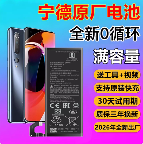 宁德适用小米10/10S/11Pro12/13Ultra红米K40/游戏版/K20pro电池