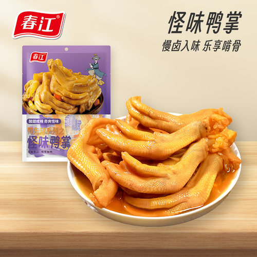 春江怪味鸭掌卤味鸭爪即食真空独立包装鸭肉零食办公室鸭货小吃