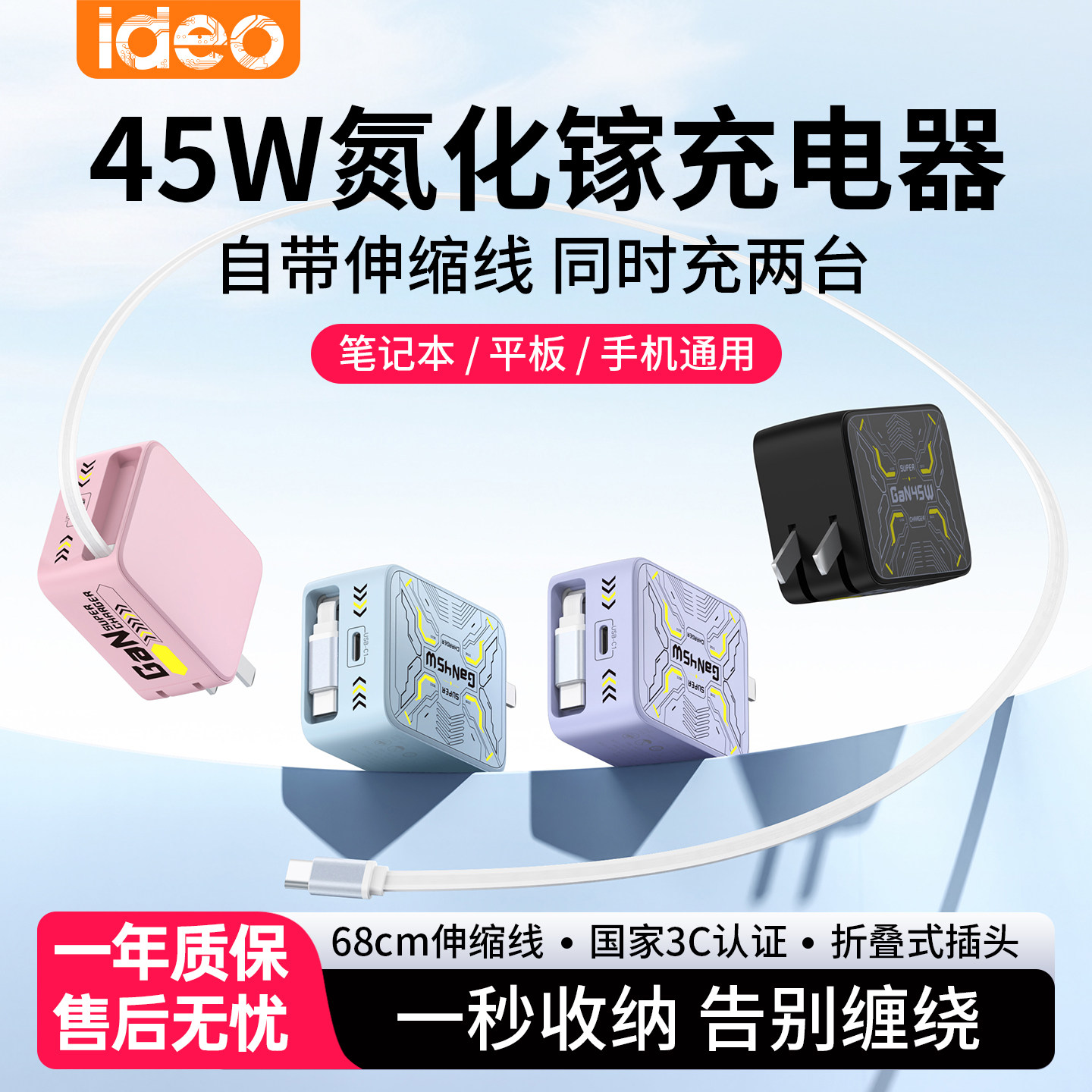 45W氮化镓带伸缩线充电头折叠式充电器自带线电源适用苹果17笔记本平板iPhone17pro华为快充