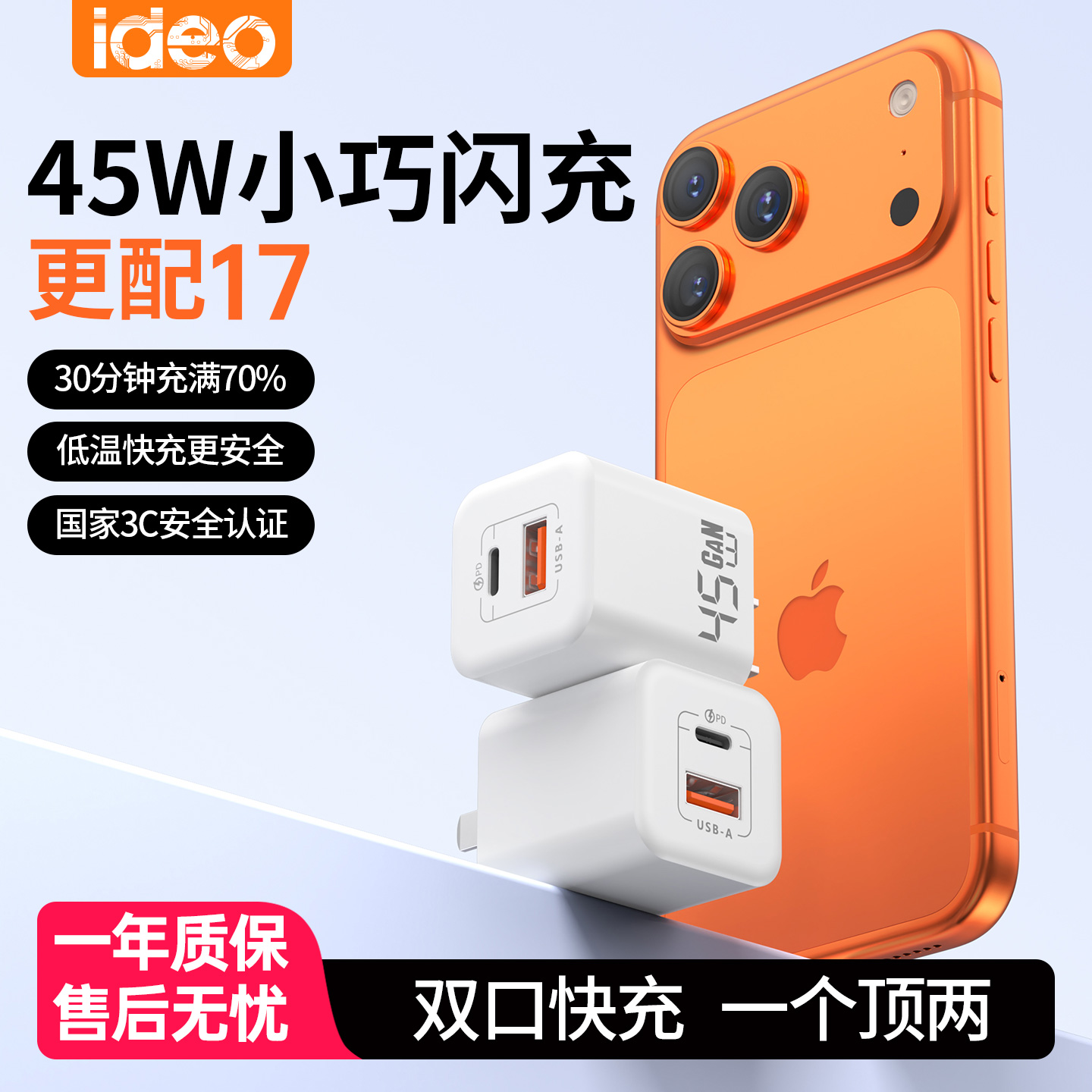 mini氮化镓充电器30W快充充电头