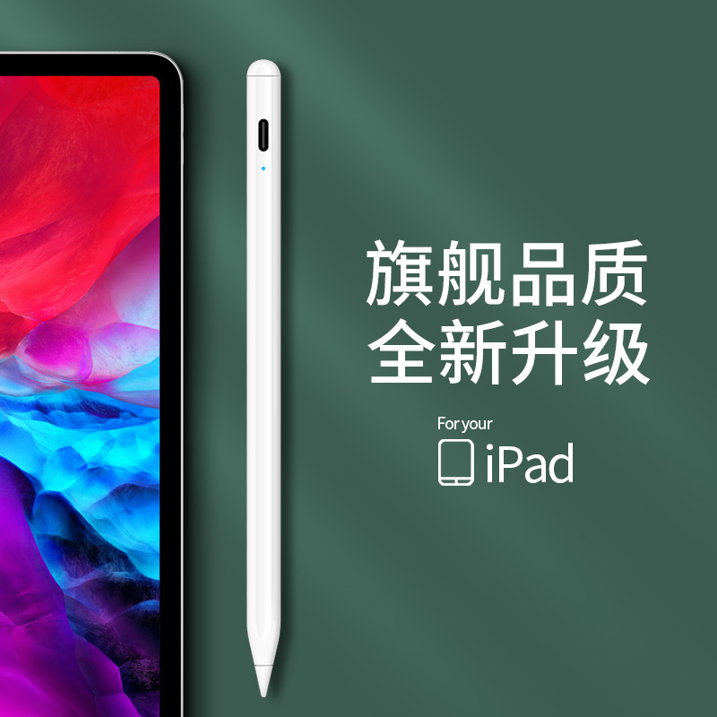applepencil电容笔平板ideo
