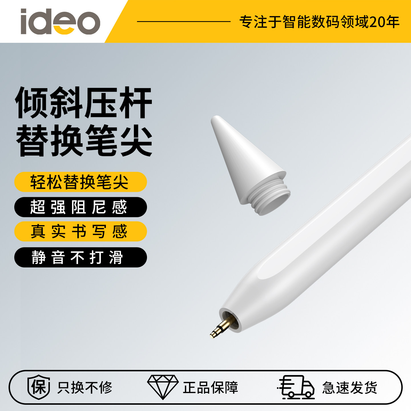 ideo二代旗舰专业防误触电容笔