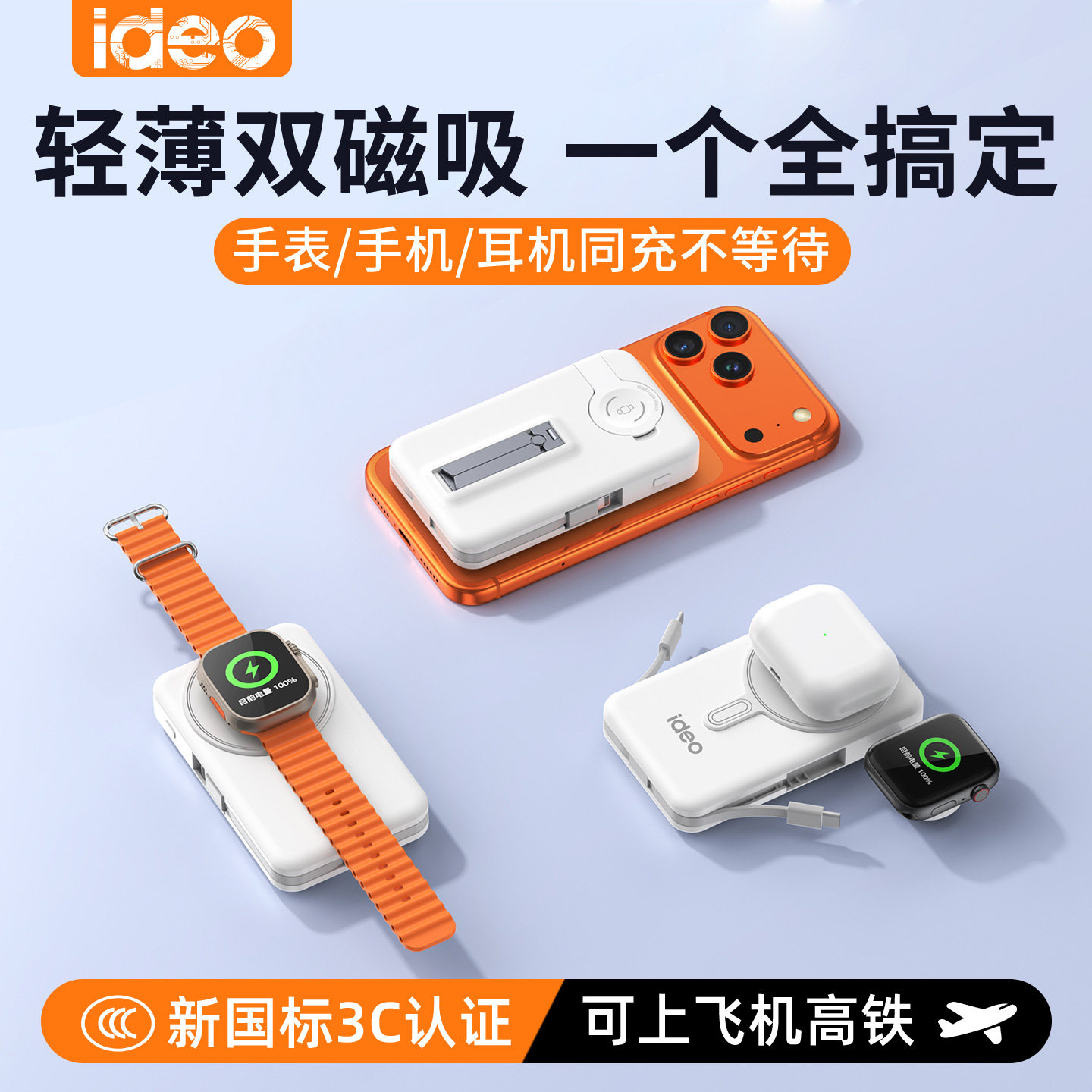 ideo磁吸充电宝迷你五合一带支架无线移动电源手机大容量带线便携上飞机Magsafe20快充适用于苹果iWatch手表