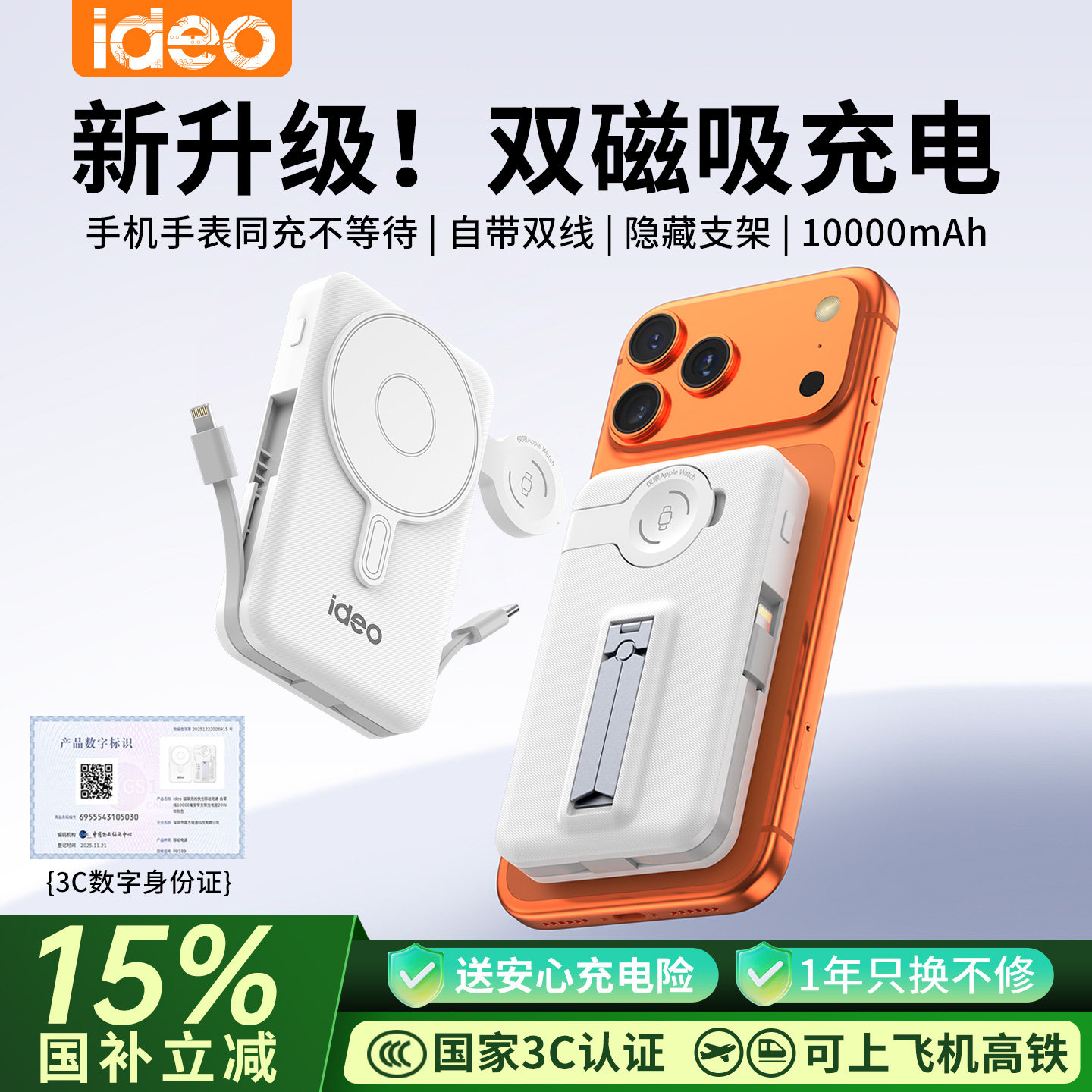 【充电宝3c认证可上飞机】ideo2026新款双磁吸无线充电宝10000毫安便携快充适用苹果17专用手表官方正品旗舰