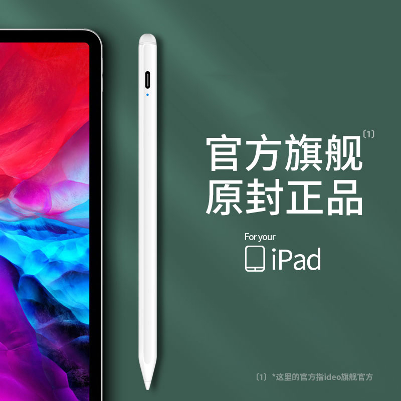 apple pencil电容笔ipad笔触控笔苹果ipadpencil触屏笔2019防误触苹果一代 pencil 二代mini5手写pro画笔air3