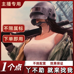 吃鸡主播steam游戏水枪求生 PU绝地自动压一点BG鼠标 下单即用