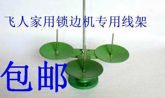 包邮老式家用拷边机三线包缝机锁