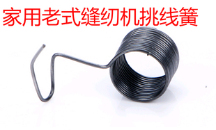 夹线簧 脚踩缝纫机挑线簧 弹簧 飞人牌 蝴蝶牌 包邮 满30元 家用老式