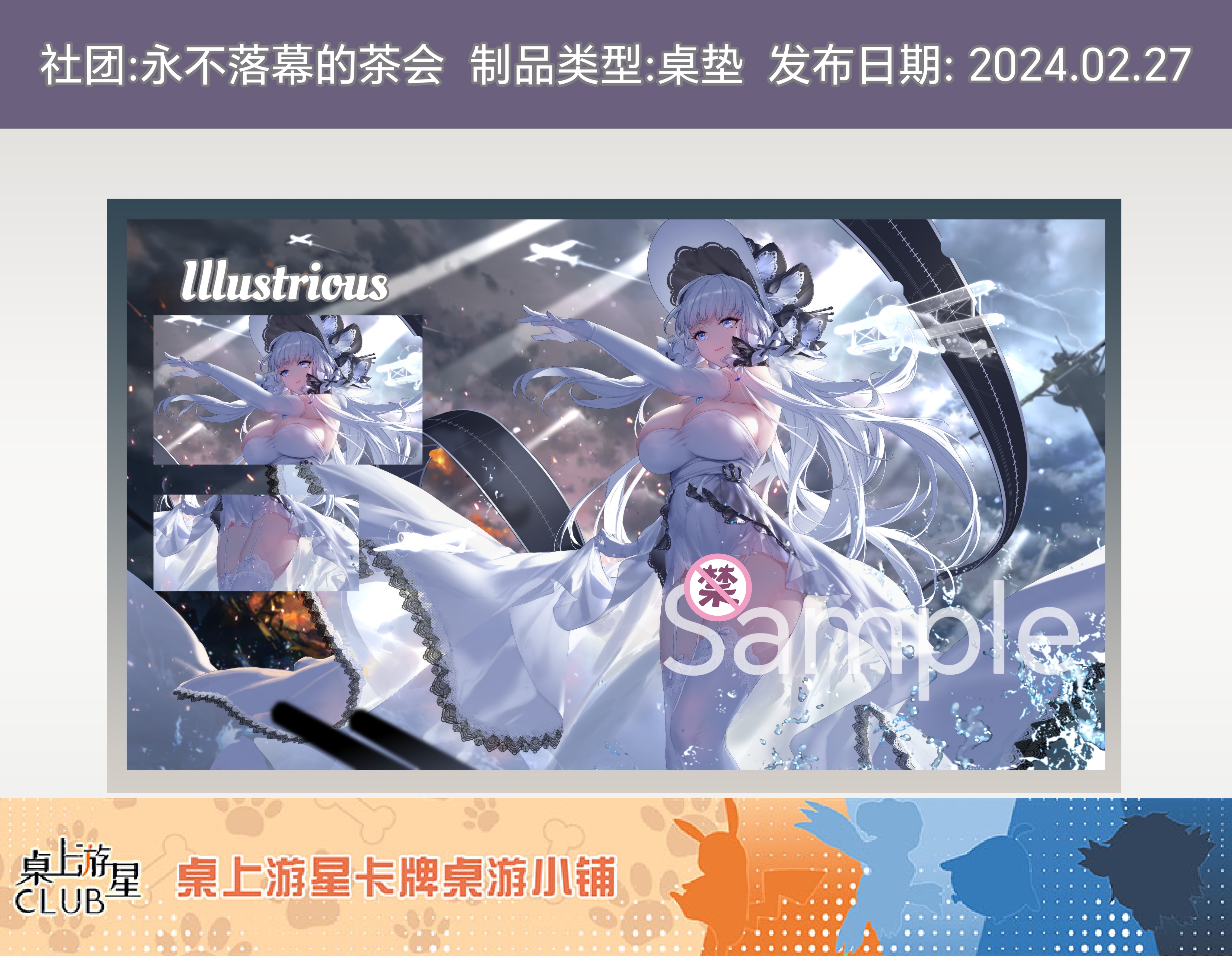 【碧蓝航线：原画重构】 铁与火之海的曙光 光辉 卡垫桌垫鼠标垫