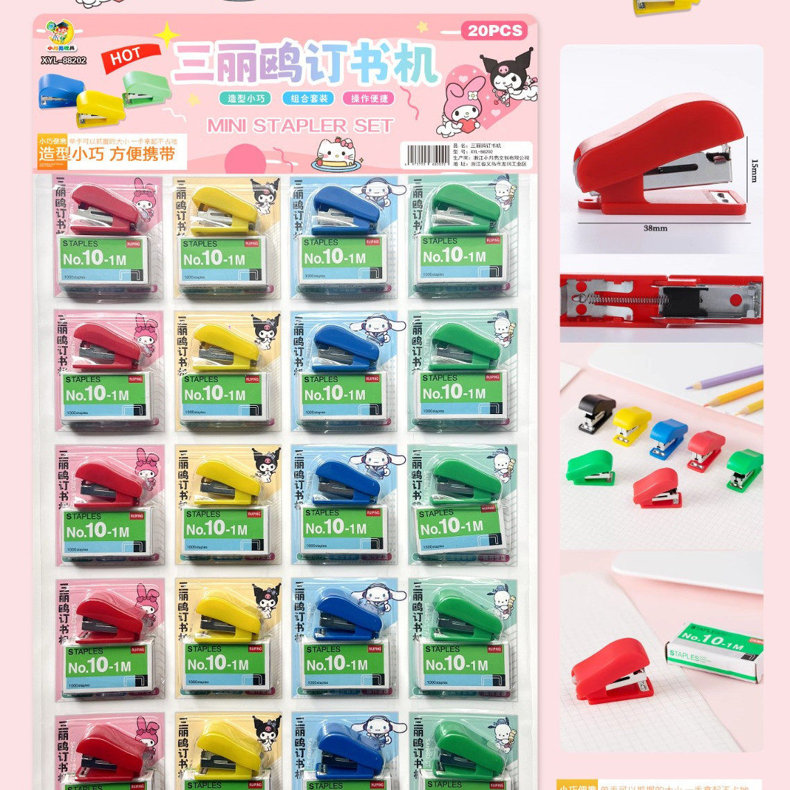 迷你订书机套装可爱小学生试卷本其它玩具