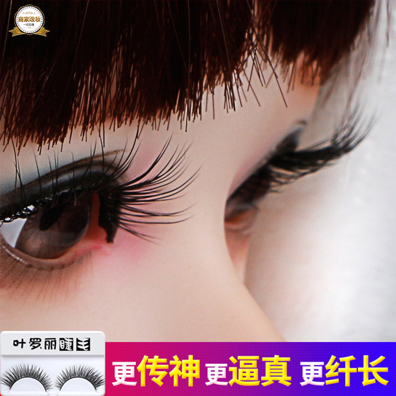 60 centimeter a doll eyelash Katie bjd3 parts Holiday eyelash Thickin the Toy/Childs/Puzzle/Building block/Model , Doll/Fitting  category - from Buy2taobao.com to provide professional Taobao agent buy service