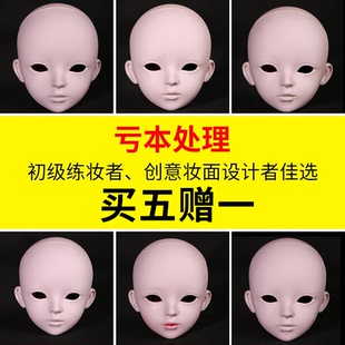 清仓特价60厘米BJD娃娃三分娃素头女孩玩具初学者DIY改妆练习单头