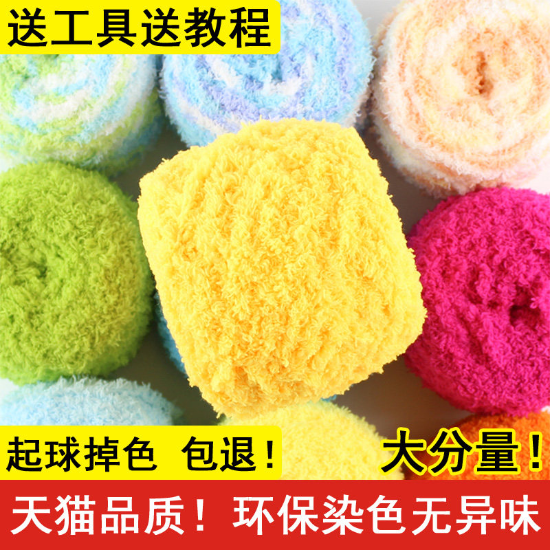 3股珊瑚绒毛线团毛巾线宝宝绒绒线围巾手工diy毛线编织柔软粗毛线