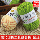 上海三利5股牛奶棉毛线团精梳棉线手工diy毛线编织花束毯子