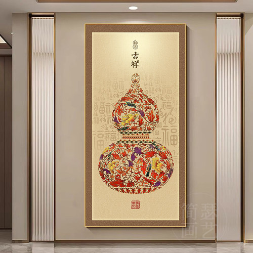 花瓶葫芦挂画新中式入户玄关装饰画福禄吉祥图客厅正对门过道壁画