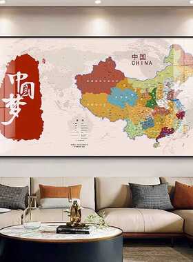 中国梦现代简约挂画客厅沙发背景墙装饰画办公室壁画爱我中华字画