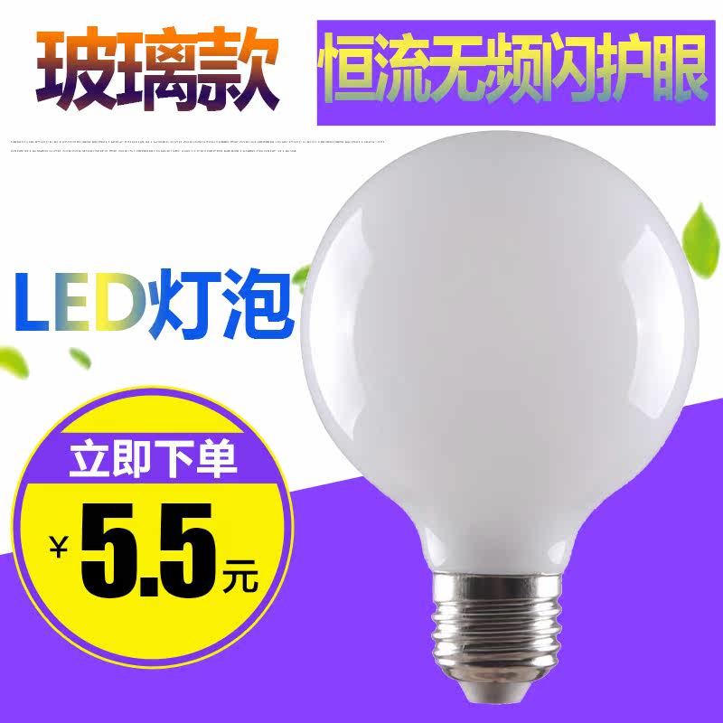 E27螺口LED球泡灯护眼节能